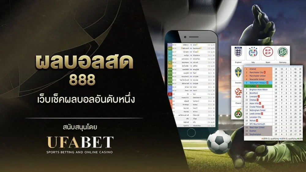 เว็บบอล888